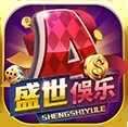 盛世娱乐版本app手游