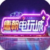 唐朝娱乐app手游手机